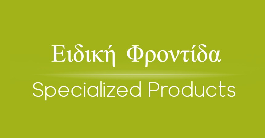 Specialized Products